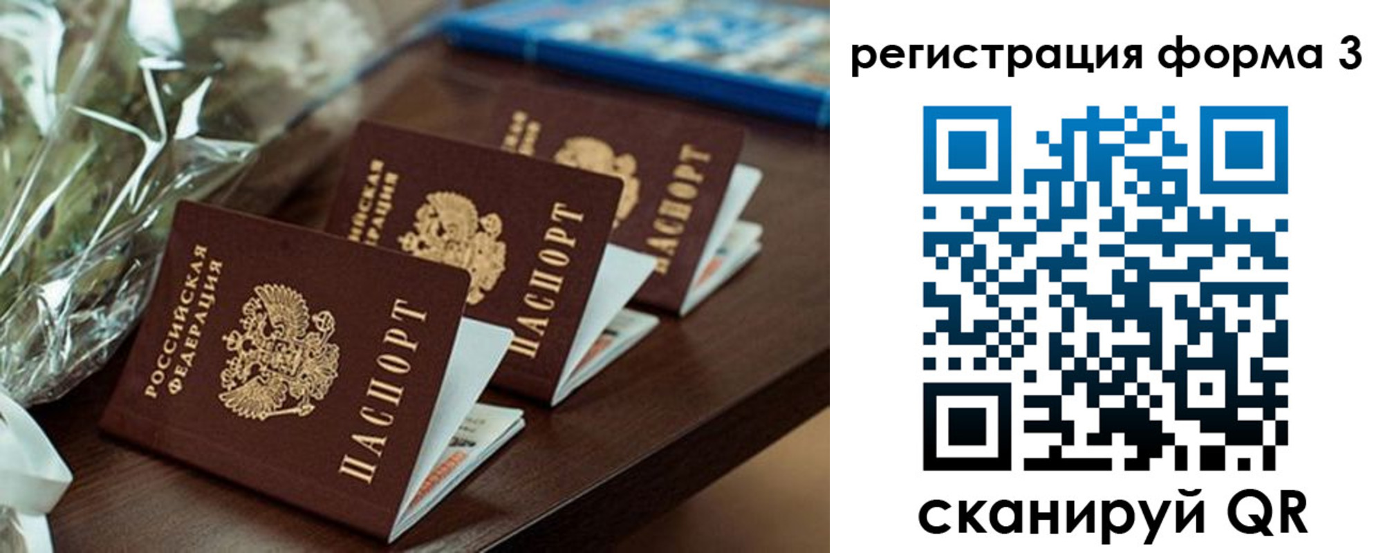 регистрация для школы в Зверево