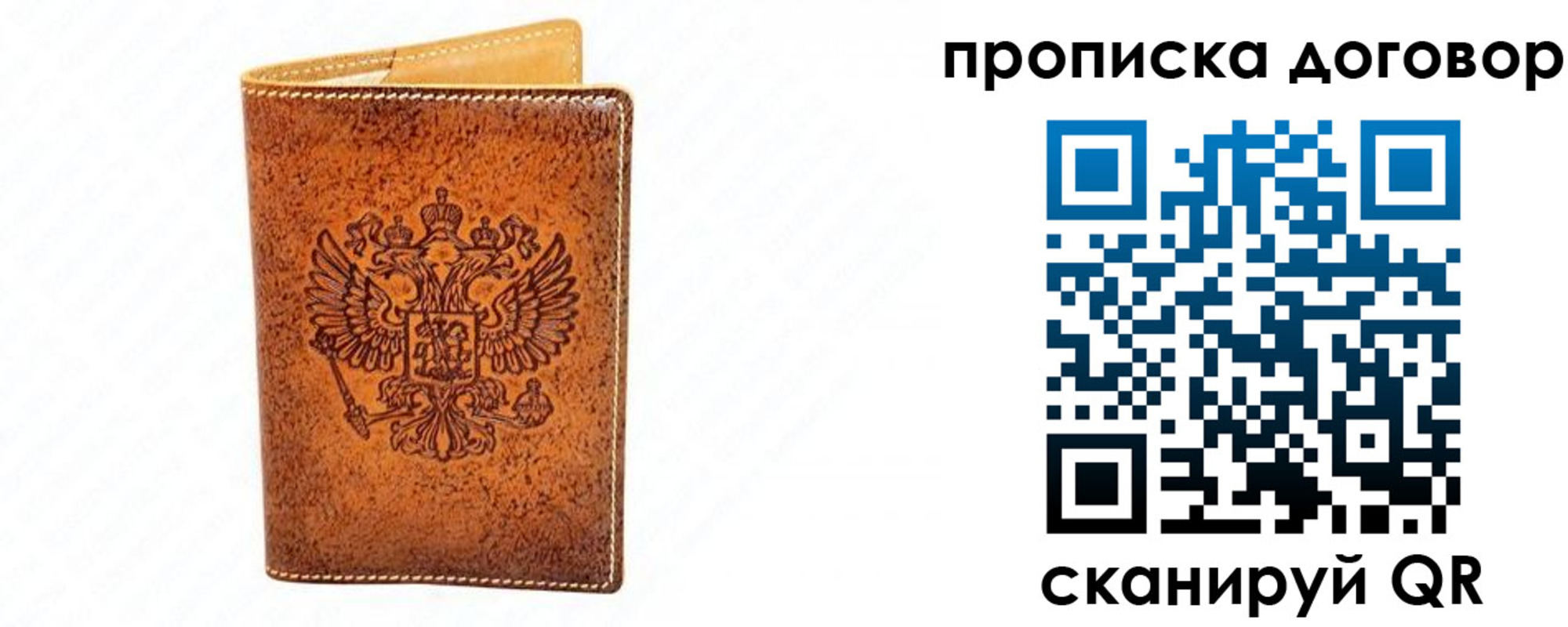временная регистрация адрес в Зверево