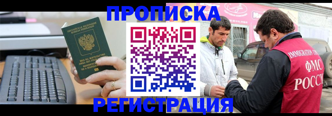 найти адрес прописки в Зверево