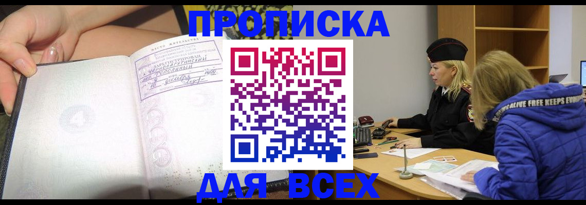 прописка иностранных граждан в Зверево