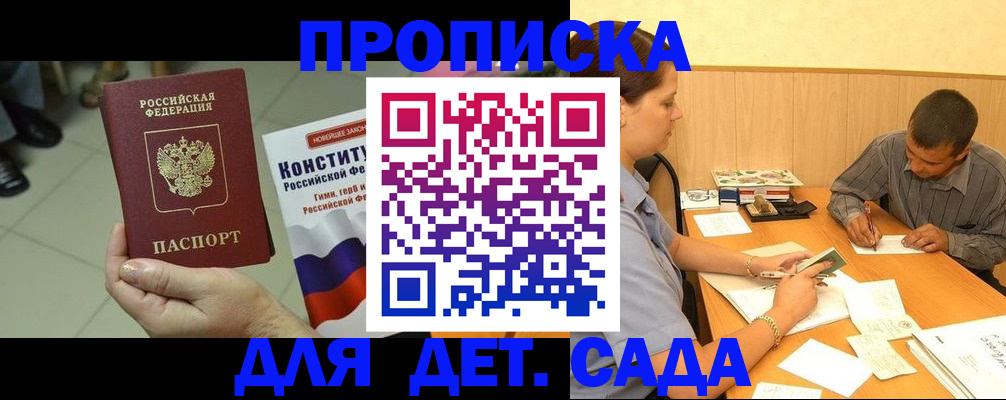 регистрация в Зверево