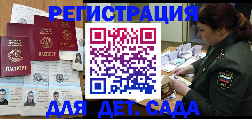 временная регистрация купить в Зверево