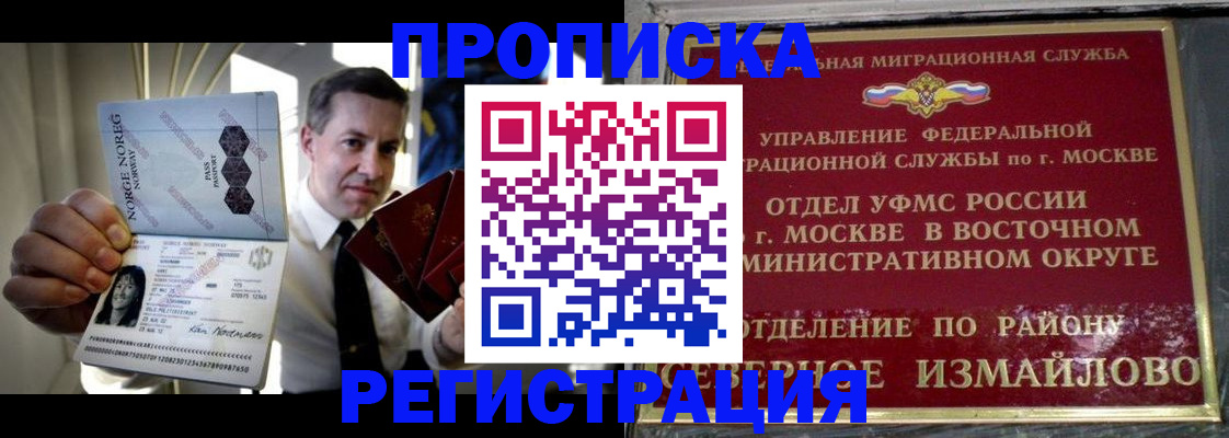 пропишу в квартире в Зверево