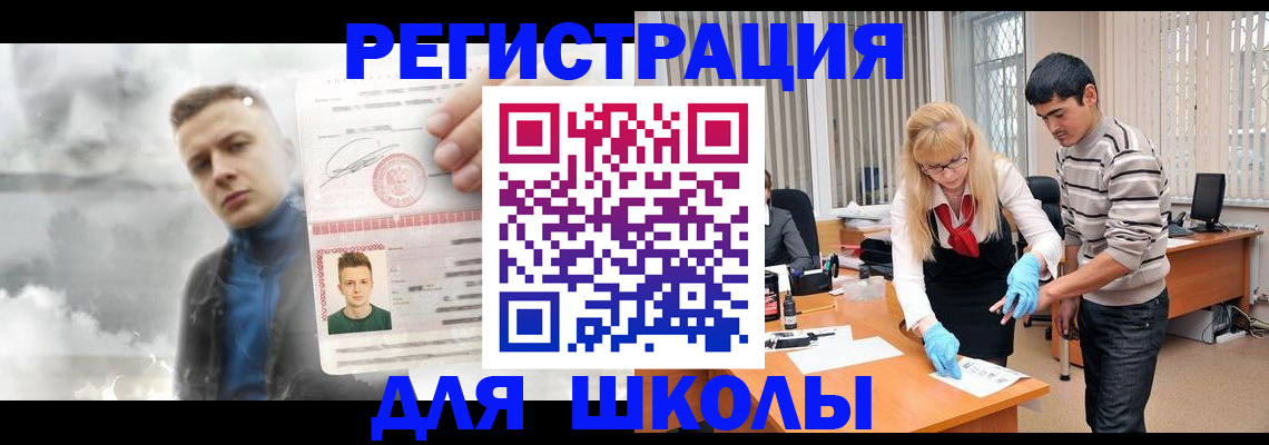 прописка в Зверево